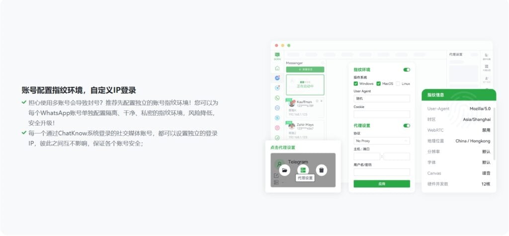 ChatKnow多账号登录 - ChatKnow出海翻译软件
