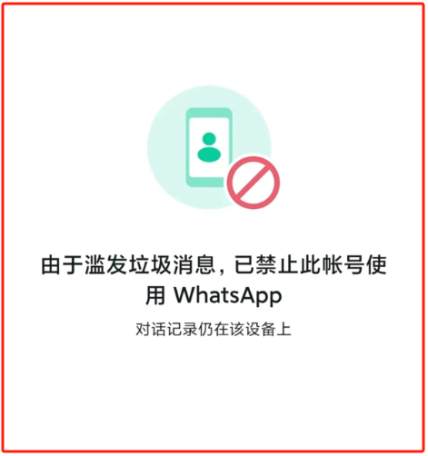 WhatsApp账号被封 - ChatKnow出海翻译软件