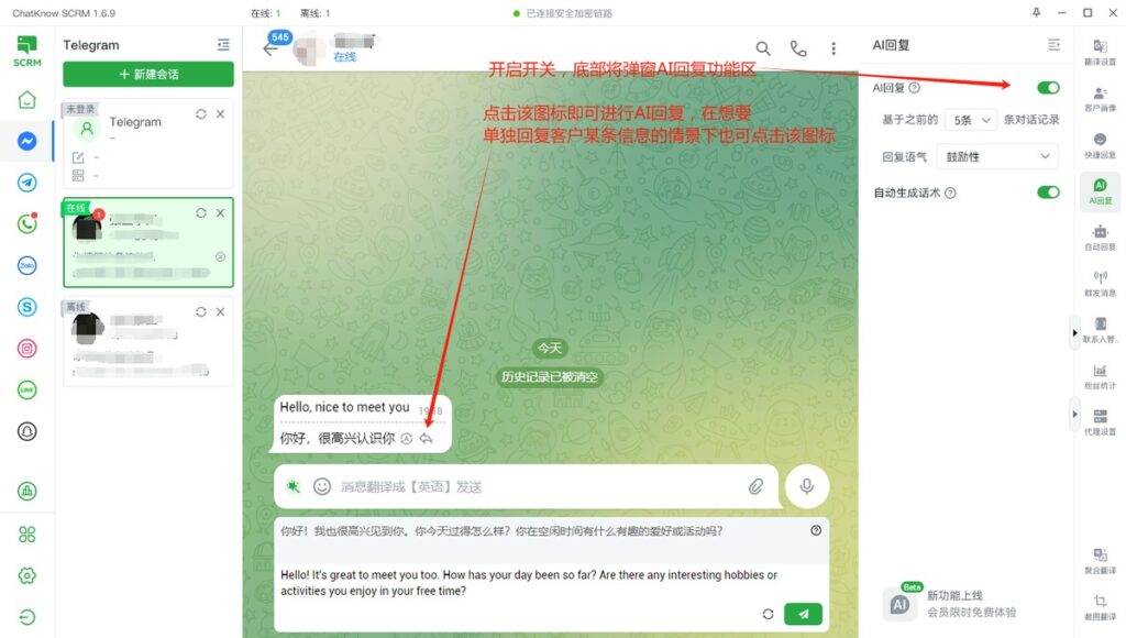 AI回复1 - ChatKnow出海翻译软件