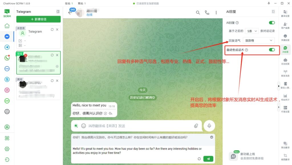 AI回复2 - ChatKnow出海翻译软件