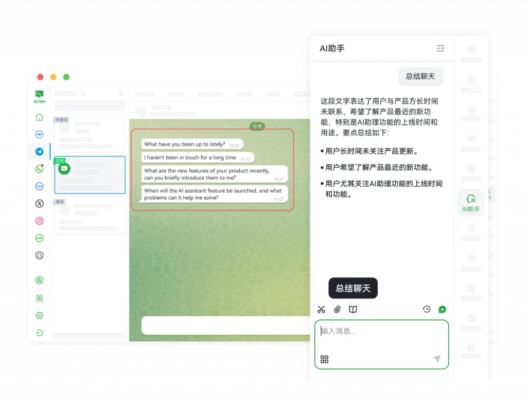 总结聊天 - ChatKnow出海翻译软件